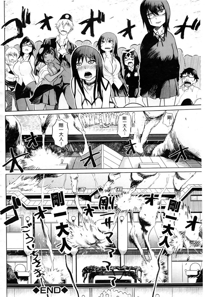 まるキ堂合集少女漫画:制服メスブタ痴帯
