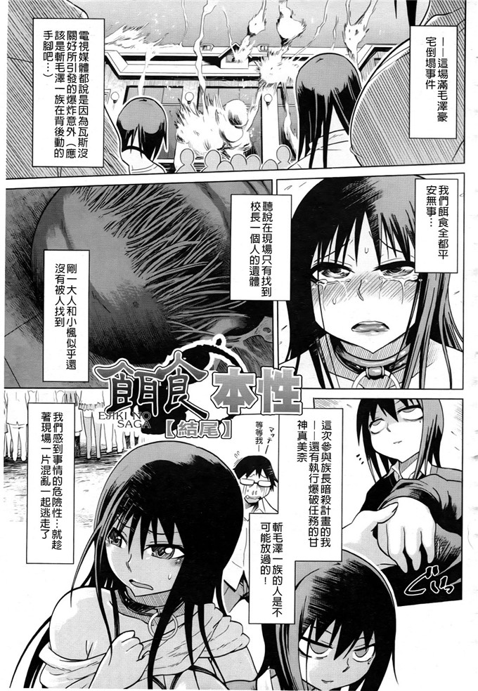 まるキ堂合集少女漫画:制服メスブタ痴帯