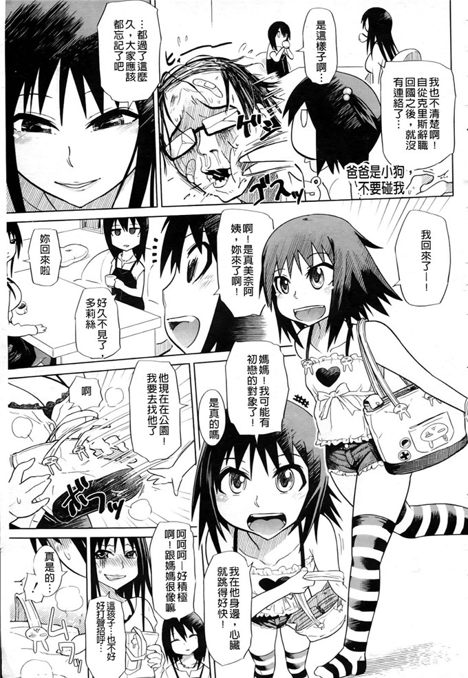 まるキ堂合集少女漫画:制服メスブタ痴帯
