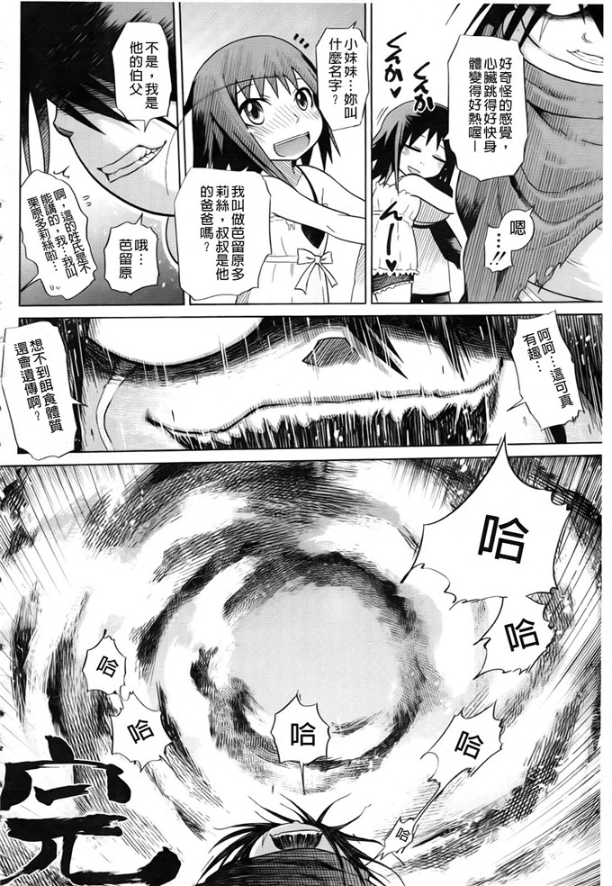 まるキ堂合集少女漫画:制服メスブタ痴帯
