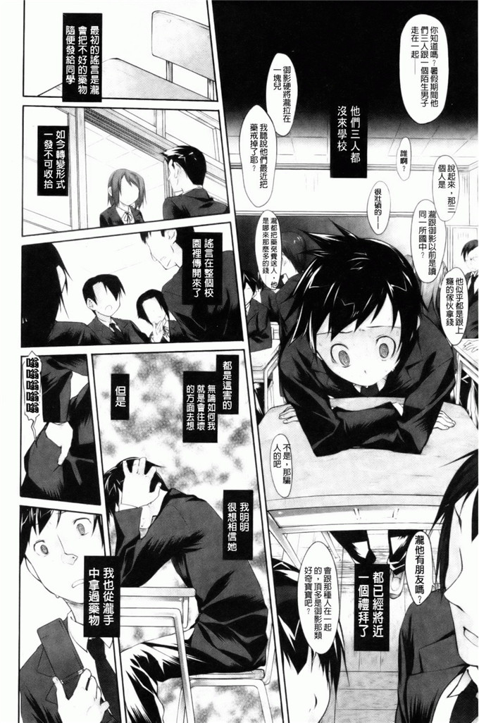 绿のルーペ合集少女漫画:东洋コシス系统