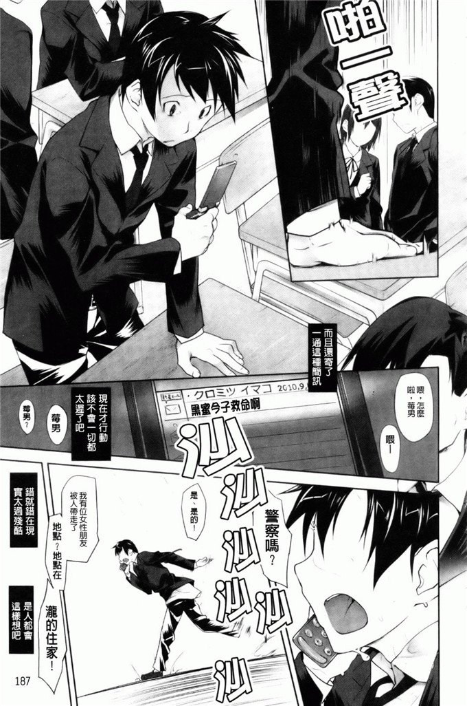 绿のルーペ合集少女漫画:东洋コシス系统