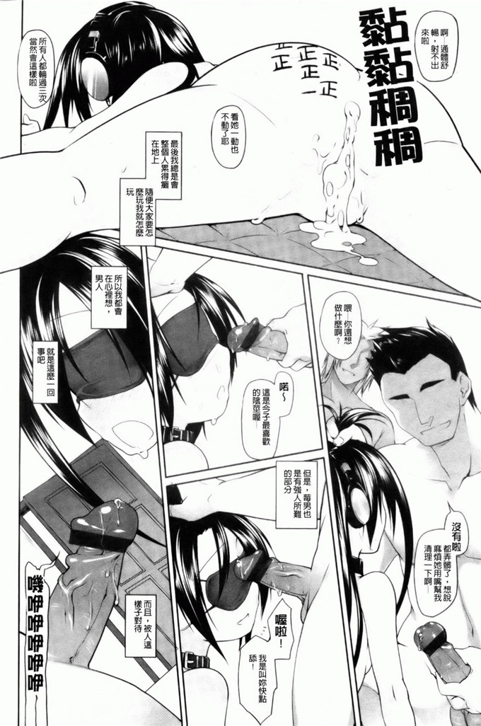 绿のルーペ合集少女漫画:东洋コシス系统