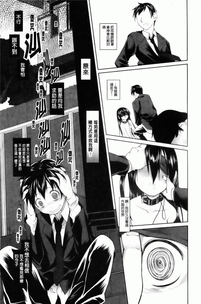 绿のルーペ合集少女漫画:东洋コシス系统