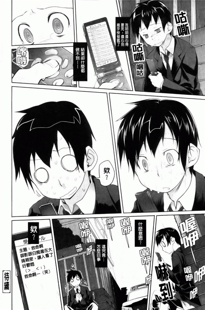 绿のルーペ合集少女漫画:东洋コシス系统