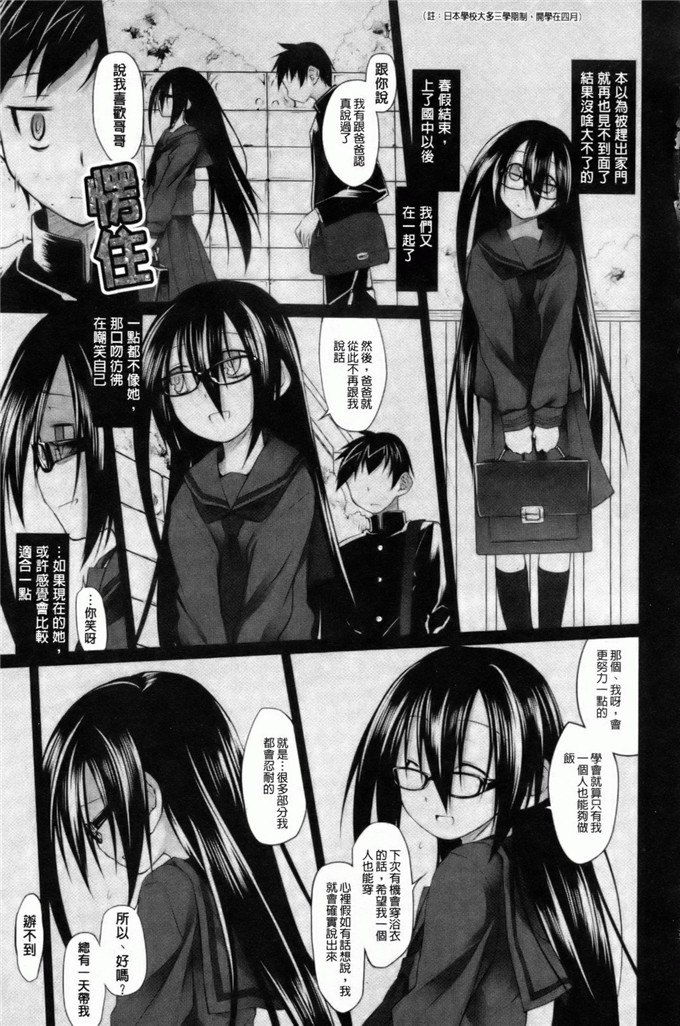 绿のルーペ合集少女漫画:东洋コシス系统