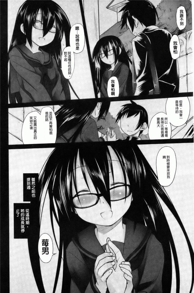 绿のルーペ合集少女漫画:东洋コシス系统
