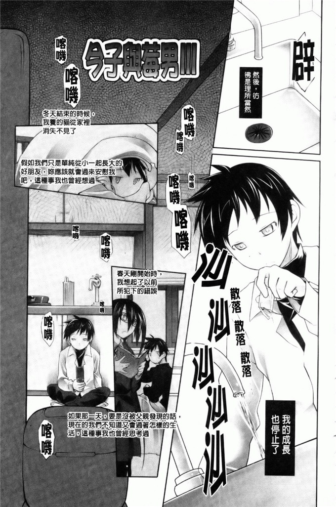 绿のルーペ合集少女漫画:东洋コシス系统