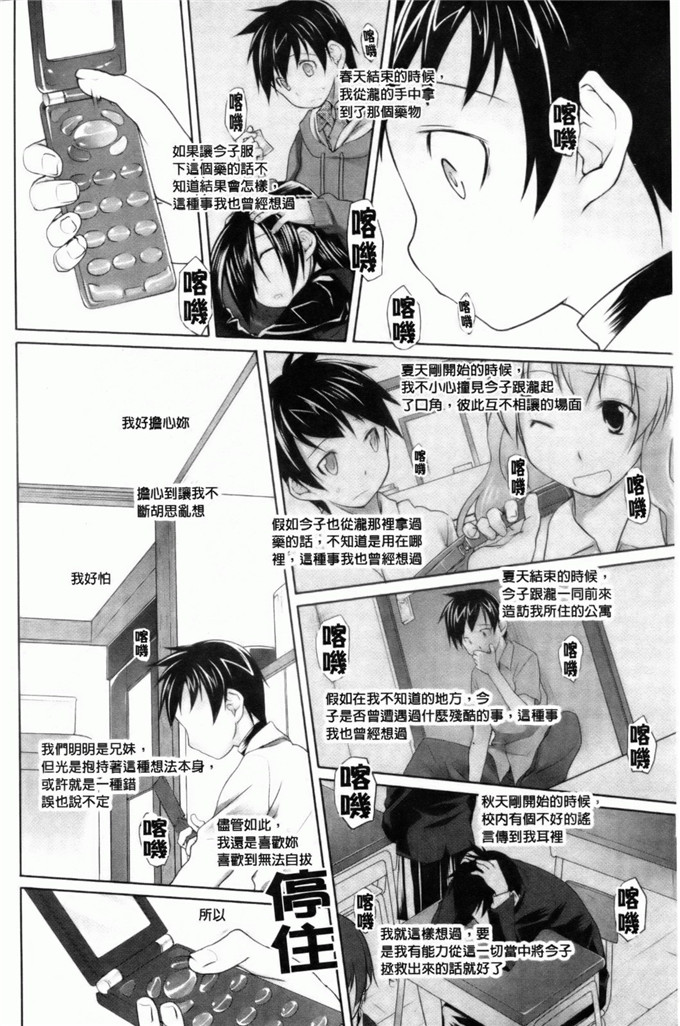 绿のルーペ合集少女漫画:东洋コシス系统