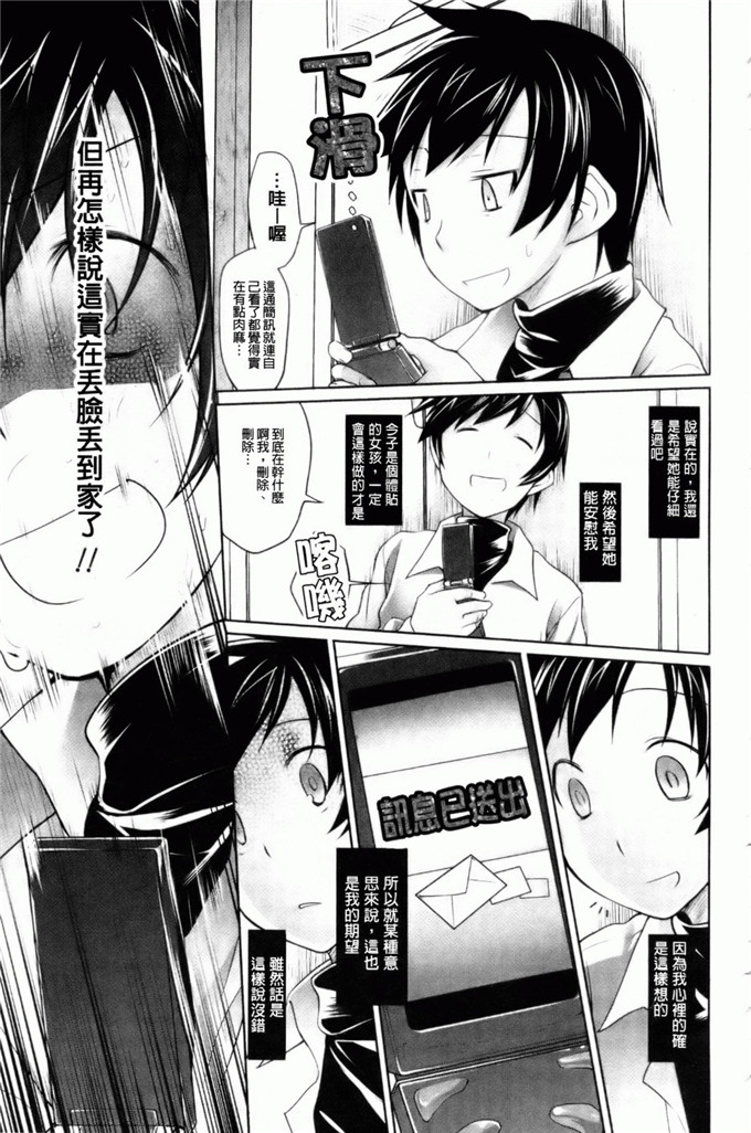 绿のルーペ合集少女漫画:东洋コシス系统
