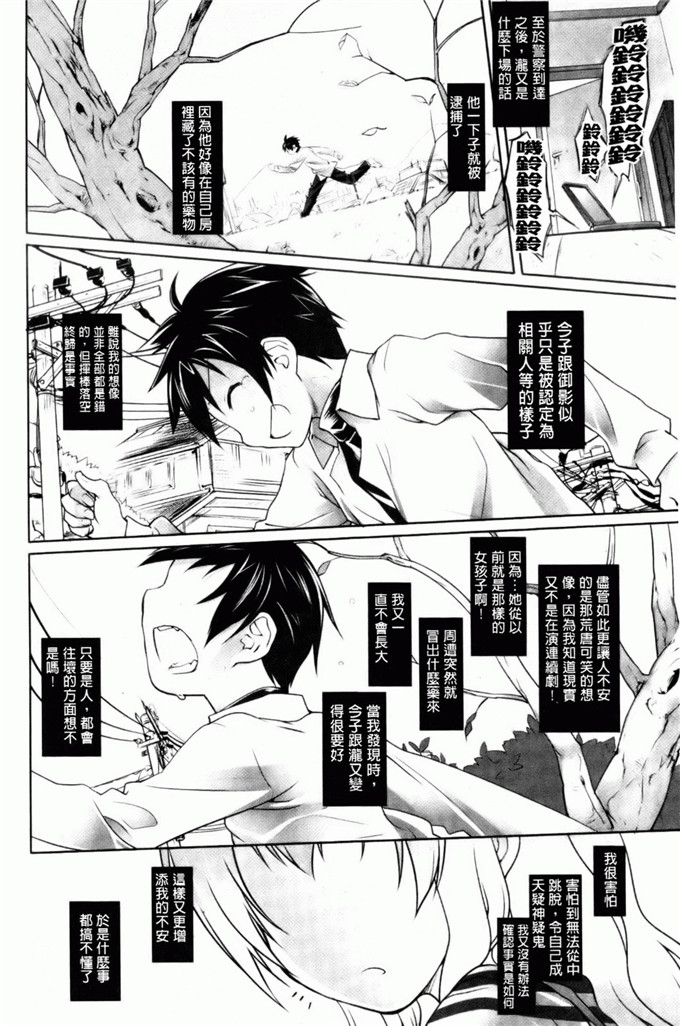绿のルーペ合集少女漫画:东洋コシス系统