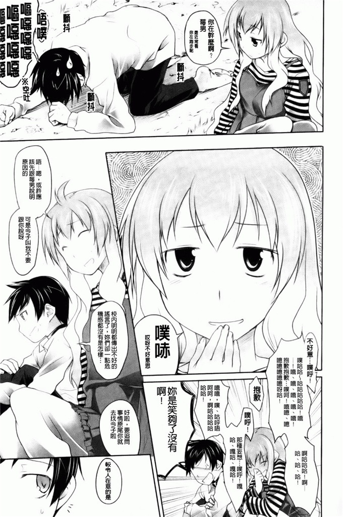 绿のルーペ合集少女漫画:东洋コシス系统