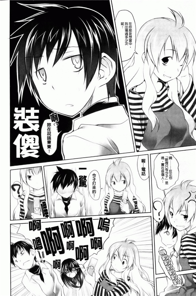 绿のルーペ合集少女漫画:东洋コシス系统