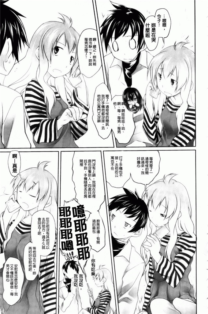 绿のルーペ合集少女漫画:东洋コシス系统