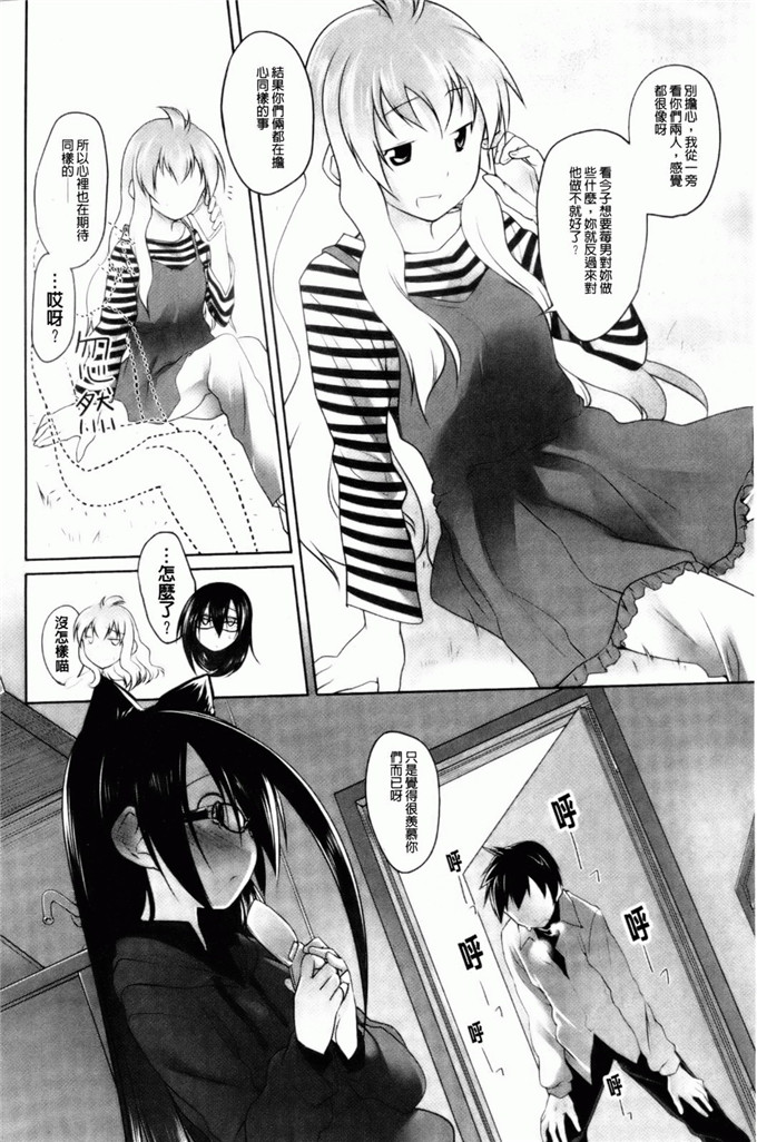 绿のルーペ合集少女漫画:东洋コシス系统
