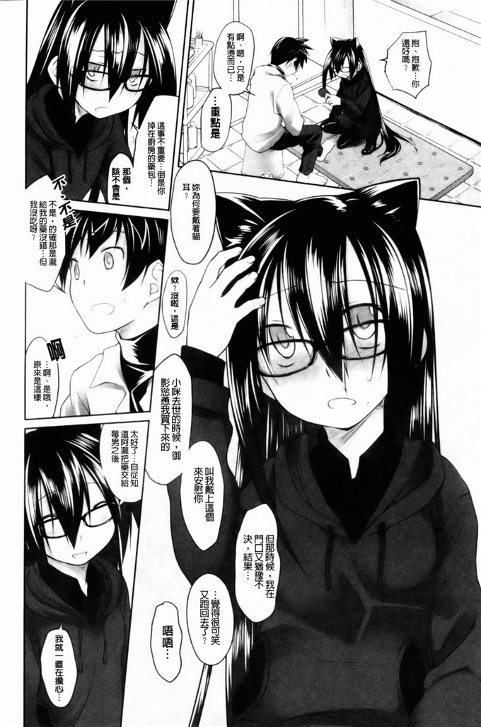 绿のルーペ合集少女漫画:东洋コシス系统