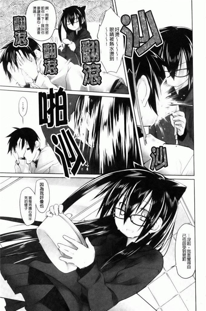 绿のルーペ合集少女漫画:东洋コシス系统