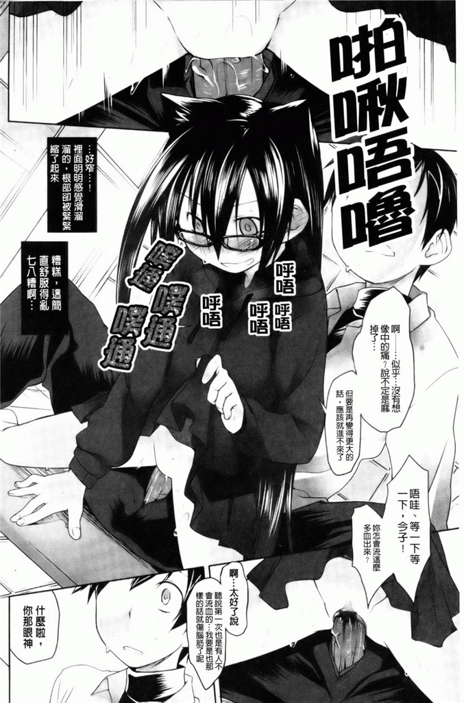 绿のルーペ合集少女漫画:东洋コシス系统