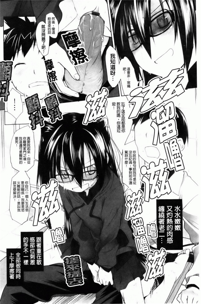 绿のルーペ合集少女漫画:东洋コシス系统