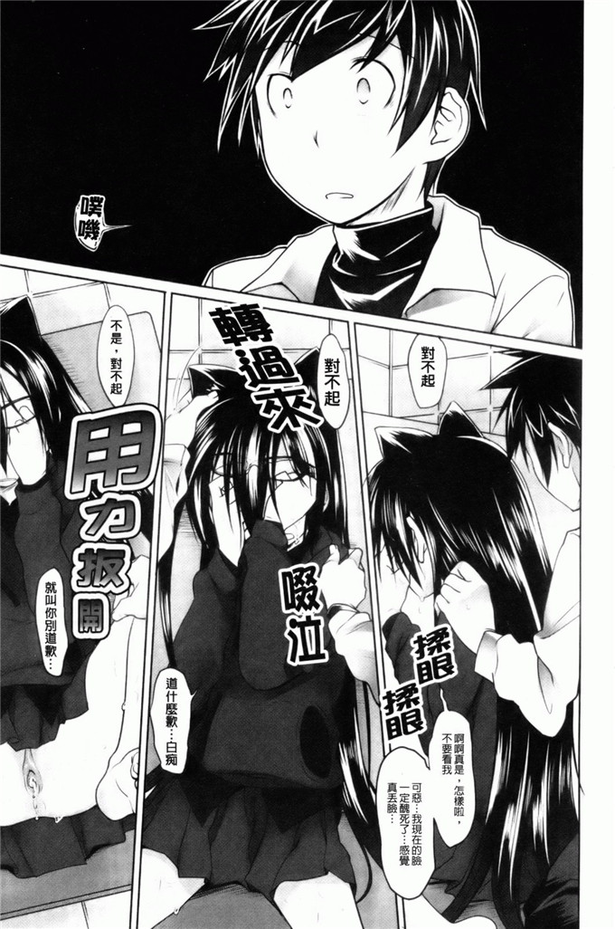 绿のルーペ合集少女漫画:东洋コシス系统
