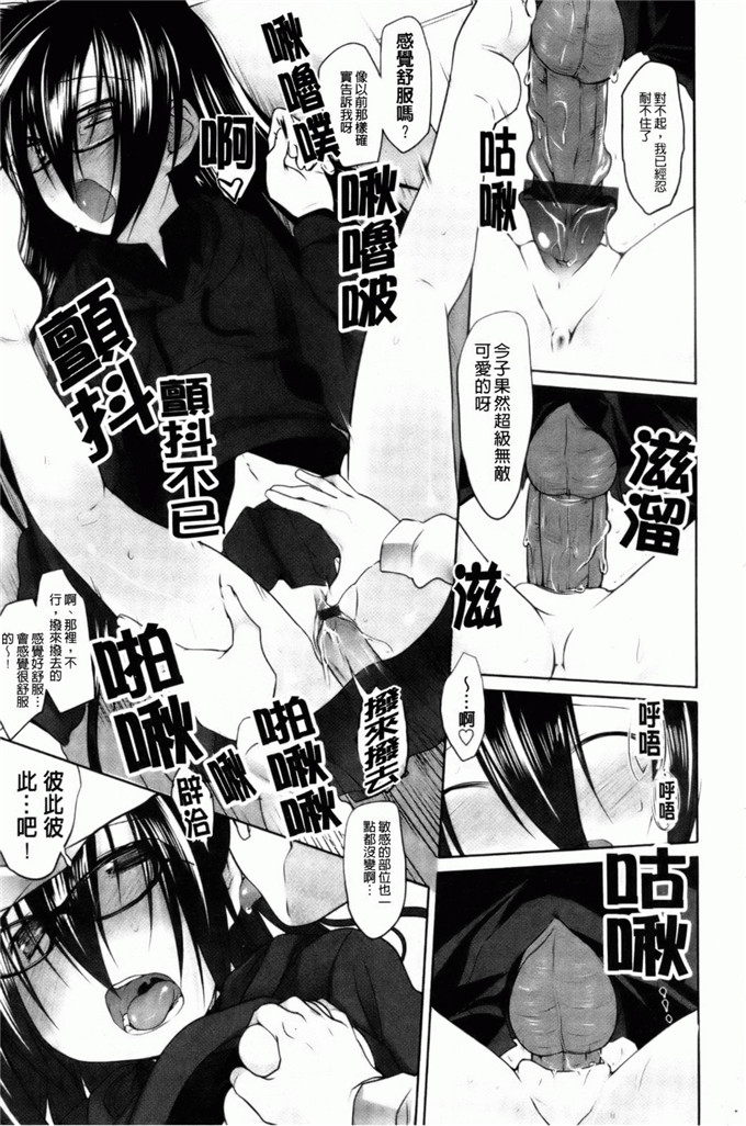 绿のルーペ合集少女漫画:东洋コシス系统
