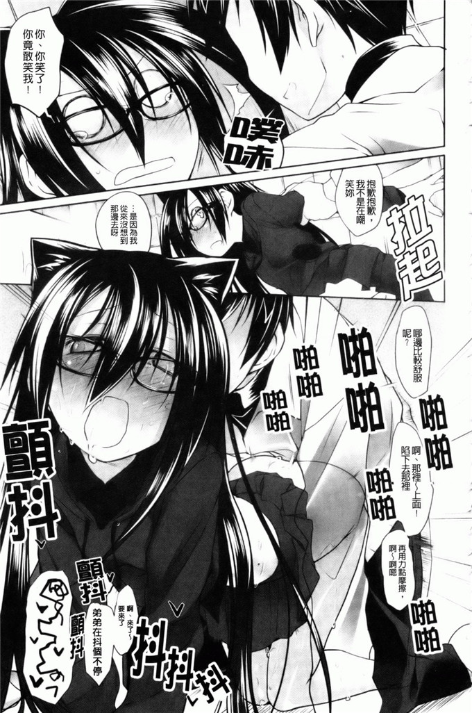 绿のルーペ合集少女漫画:东洋コシス系统