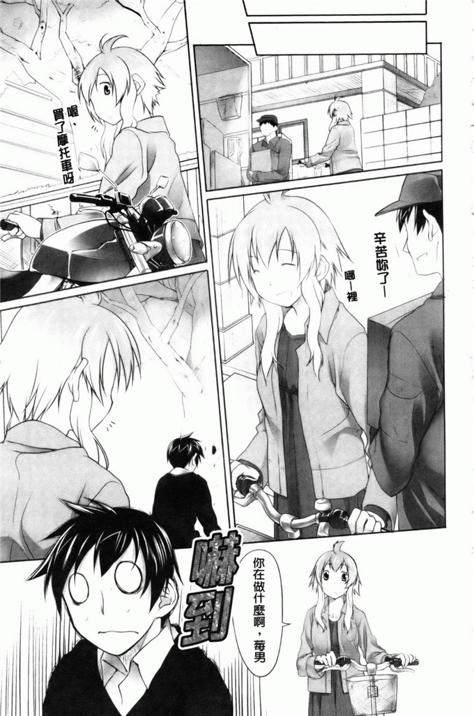 绿のルーペ合集少女漫画:东洋コシス系统