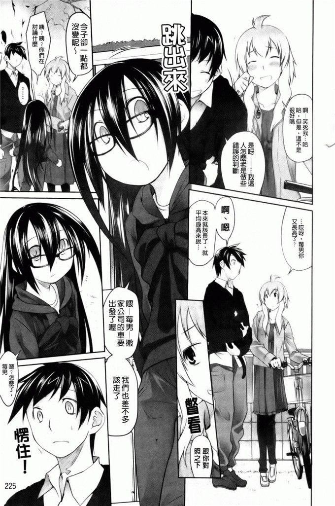 绿のルーペ合集少女漫画:东洋コシス系统