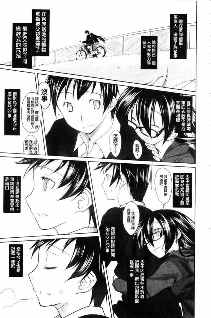 绿のルーペ合集少女漫画:东洋コシス系统