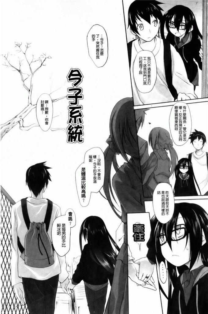 绿のルーペ合集少女漫画:东洋コシス系统