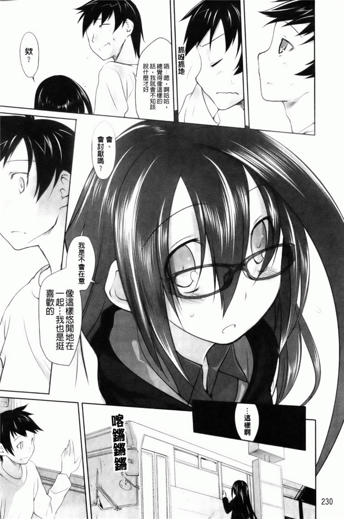 绿のルーペ合集少女漫画:东洋コシス系统
