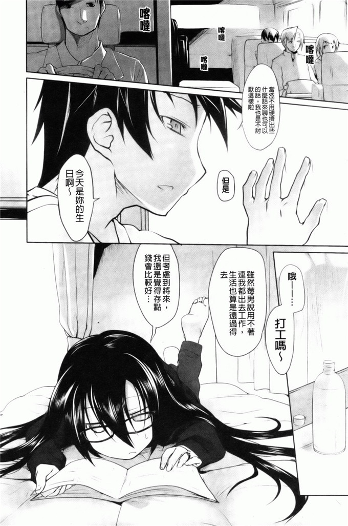 绿のルーペ合集少女漫画:东洋コシス系统