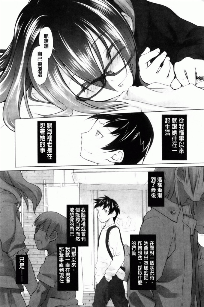 绿のルーペ合集少女漫画:东洋コシス系统