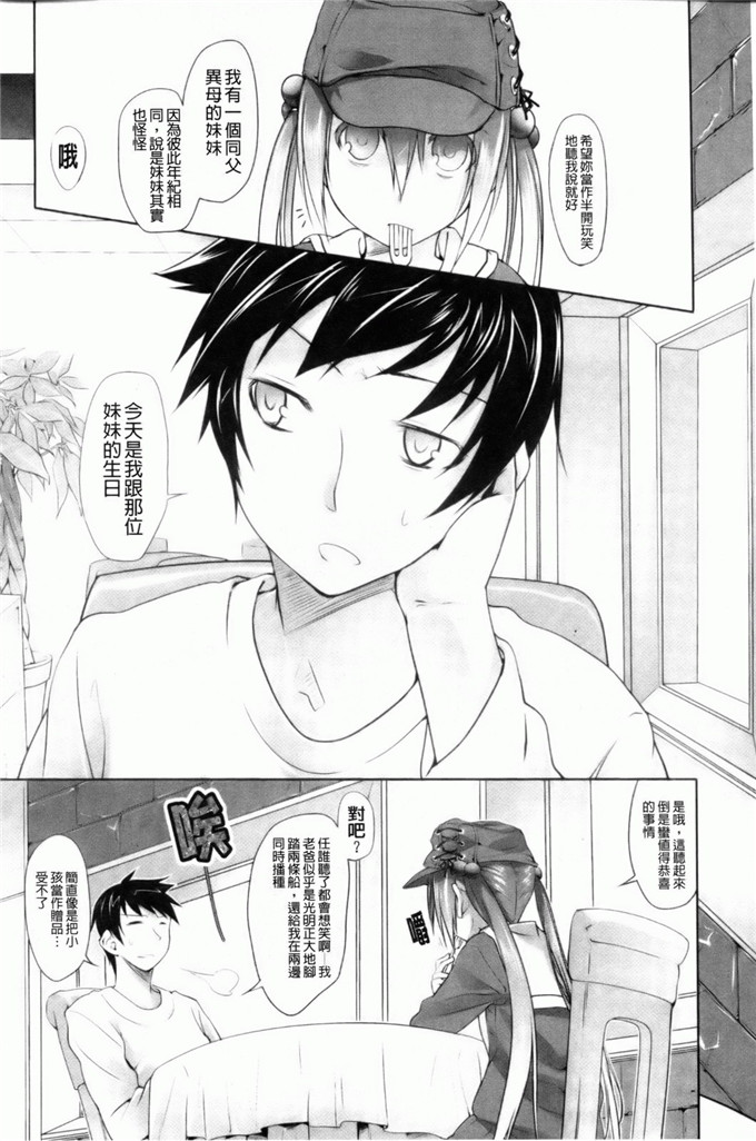 绿のルーペ合集少女漫画:东洋コシス系统
