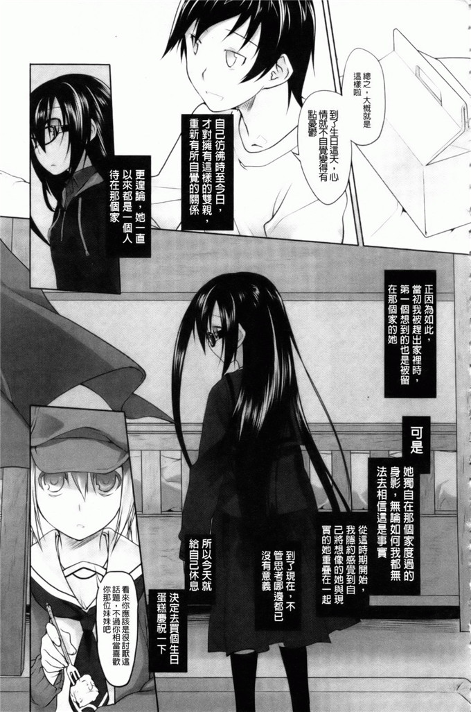 绿のルーペ合集少女漫画:东洋コシス系统