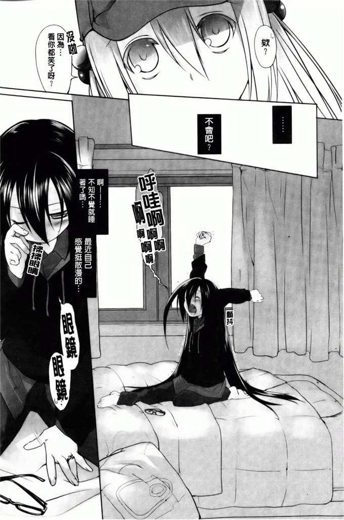 绿のルーペ合集少女漫画:东洋コシス系统