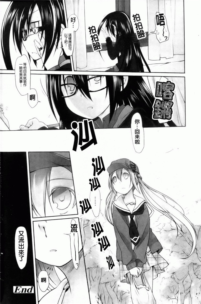 绿のルーペ合集少女漫画:东洋コシス系统