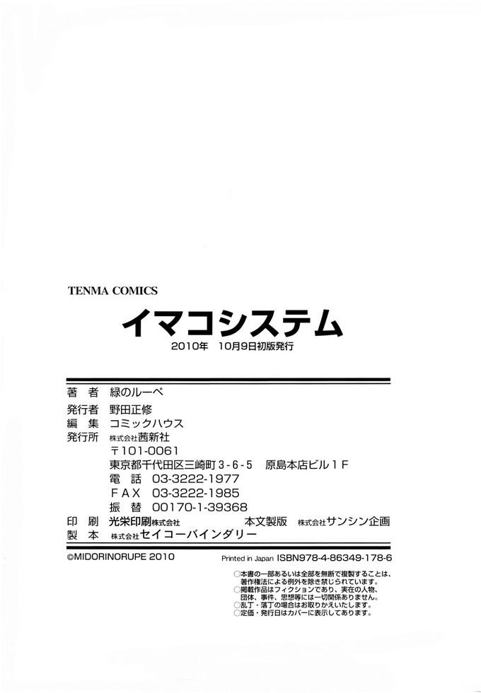 绿のルーペ合集少女漫画:东洋コシス系统