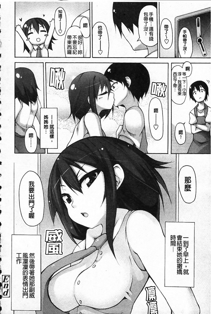 邪恶肉番少女漫画:[シャチカマボコ]会长的会长