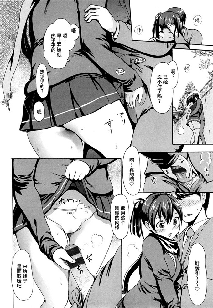 いーむす アキ肉番漫画:和ろまん风格