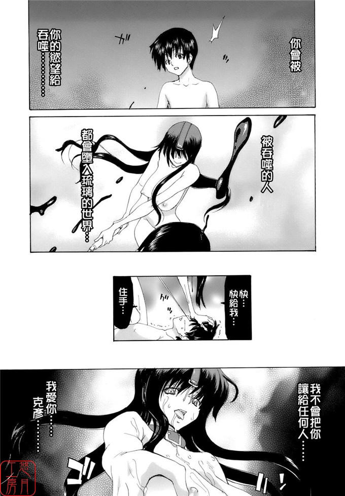 堀博昭邪恶少女漫画:烙淫学园