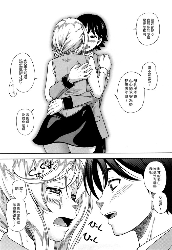 フクダーダ合集邪恶漫画:蜂蜜金发