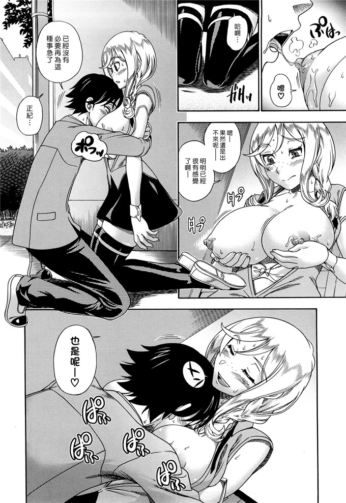 フクダーダ合集邪恶漫画:蜂蜜金发
