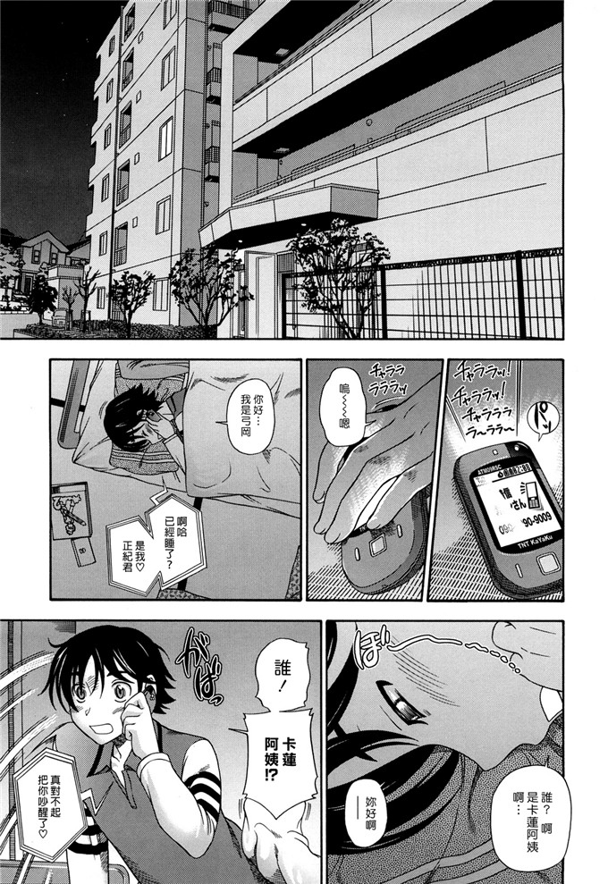 フクダーダ合集邪恶漫画:蜂蜜金发