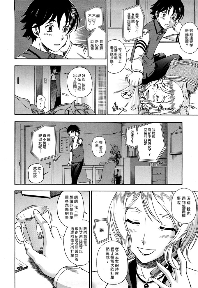 フクダーダ合集邪恶漫画:蜂蜜金发