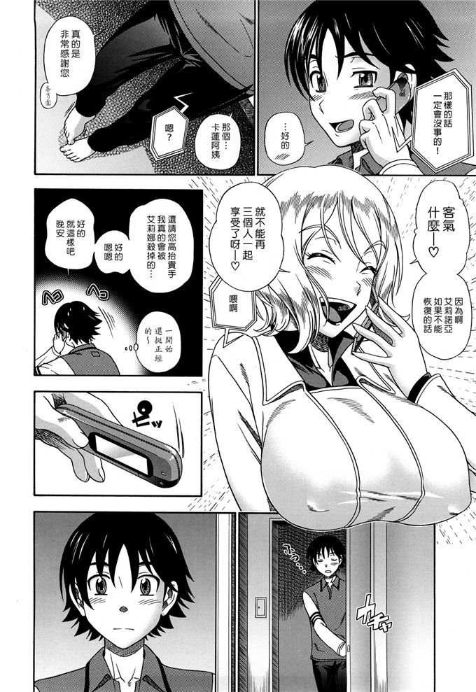 フクダーダ合集邪恶漫画:蜂蜜金发