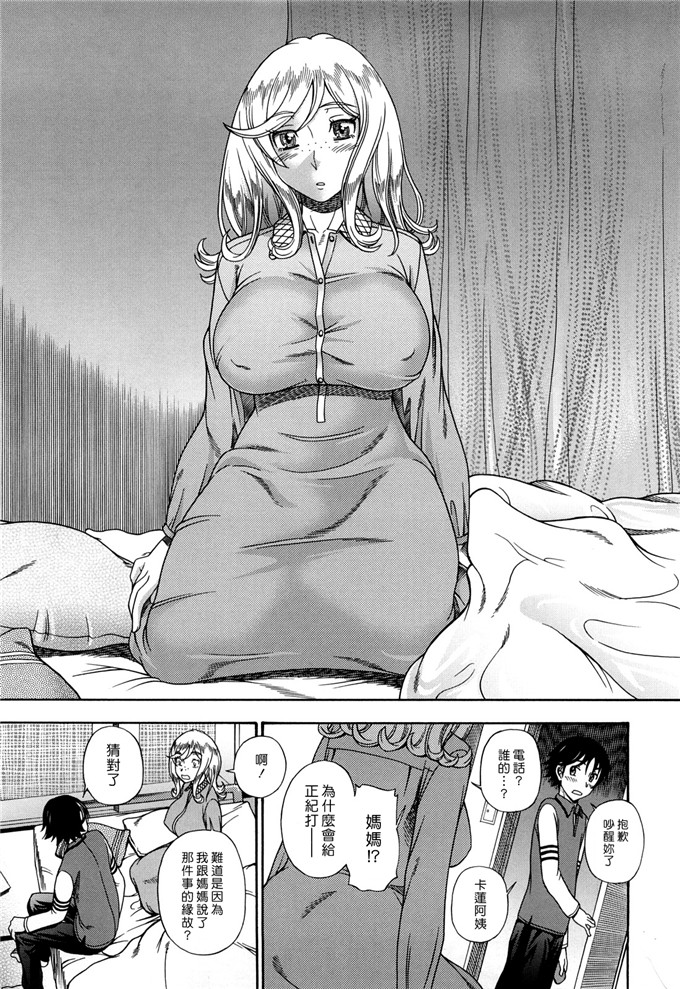 フクダーダ合集邪恶漫画:蜂蜜金发