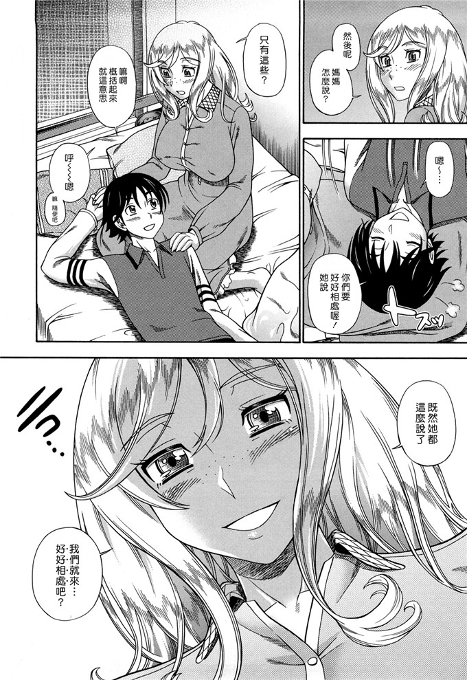 フクダーダ合集邪恶漫画:蜂蜜金发