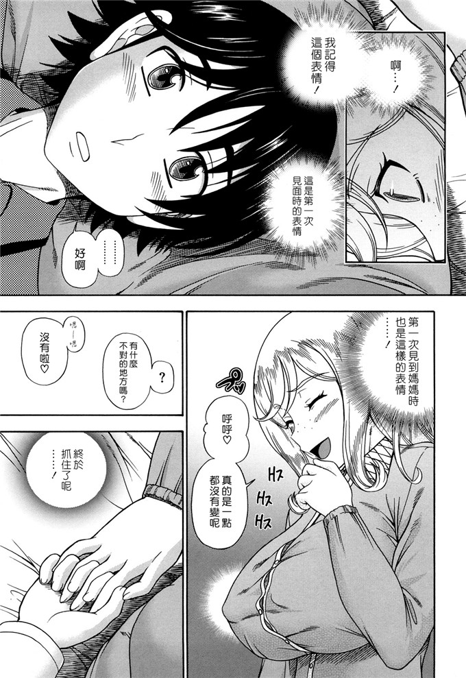 フクダーダ合集邪恶漫画:蜂蜜金发