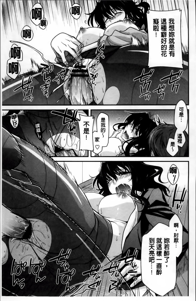 宮社惣恭邪恶漫画:爱的爱